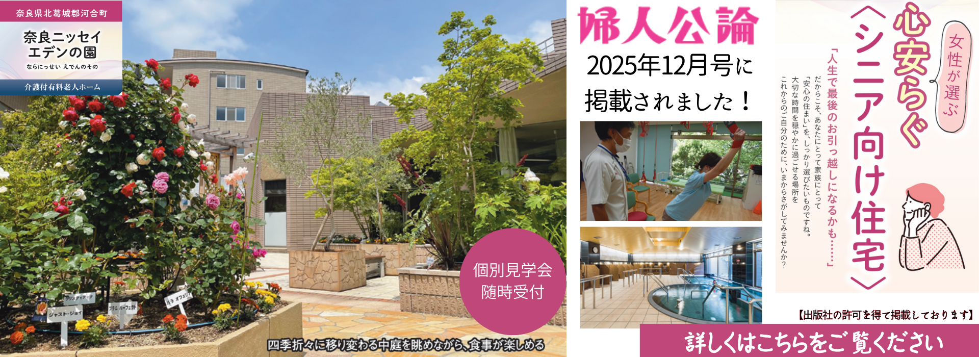 婦人公論に掲載されました